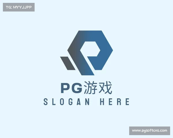 介绍pg游戏